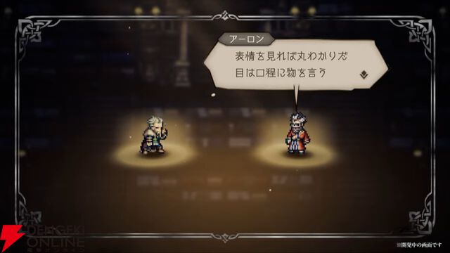 『FF10』×『オクトラ大陸の覇者』コラボが6/18から開催。ティーダ、ユウナ、アーロンが参戦、いずれか1体は無料で入手可能。オリジナルストーリーも必見