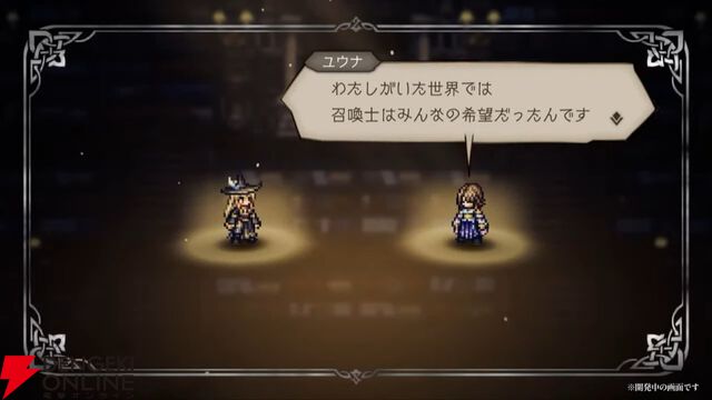 『FF10』×『オクトラ大陸の覇者』コラボが6/18から開催。ティーダ、ユウナ、アーロンが参戦、いずれか1体は無料で入手可能。オリジナルストーリーも必見