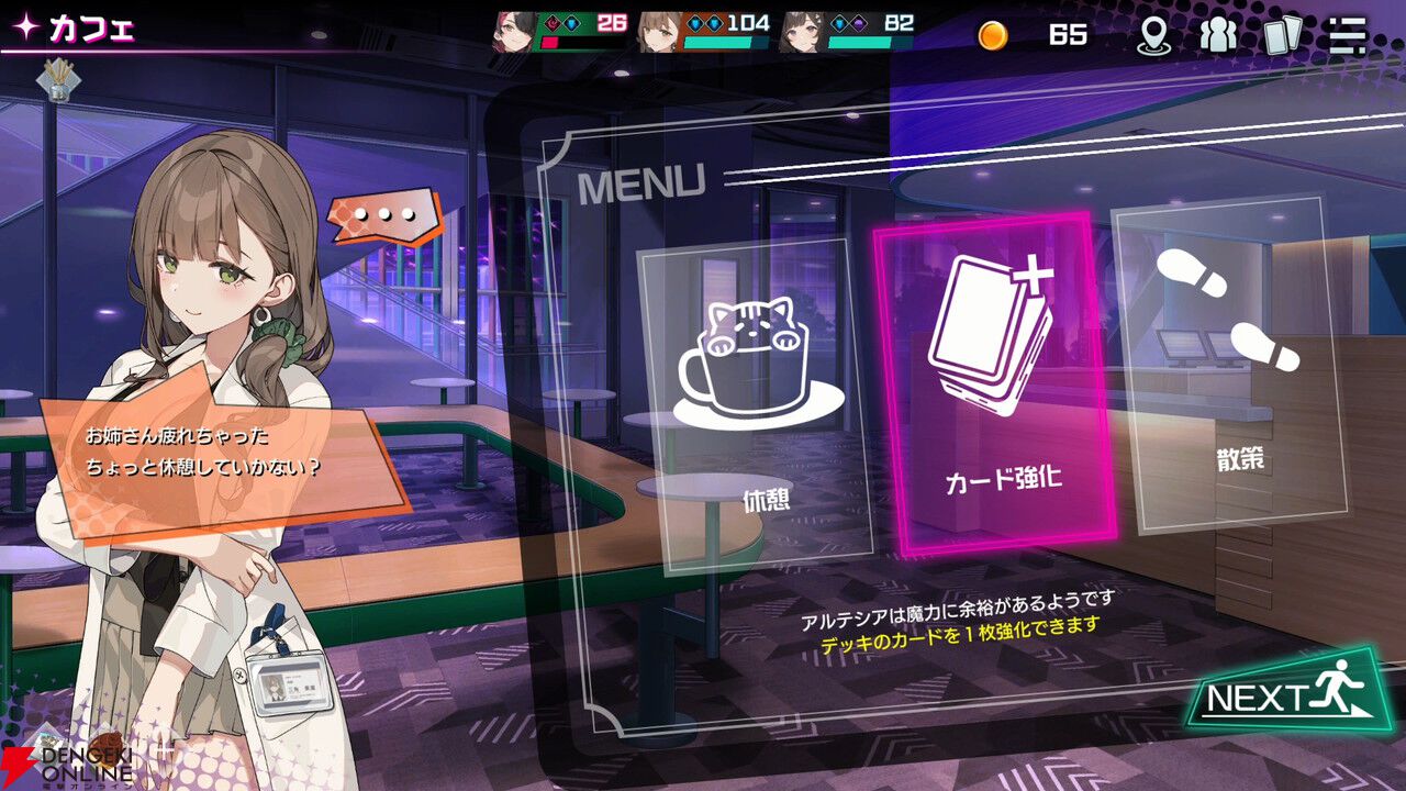 ひたすらに“ヌイて”世界を救うデッキ構築ローグライト『東京ワルキューレ』にバブみ女医や炎上系ゲーマーが参戦。Steam版は「ハードな手付き」に!?