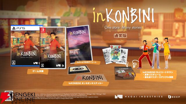 「あの頃」の空気に脳が焼かれる…。90年代のコンビニで人間ドラマを紡ぐ『inKONBINI』待望のパッケージ版が本日発売