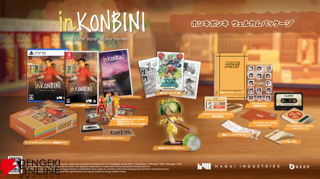 「あの頃」の空気に脳が焼かれる…。90年代のコンビニで人間ドラマを紡ぐ『inKONBINI』待望のパッケージ版が本日発売