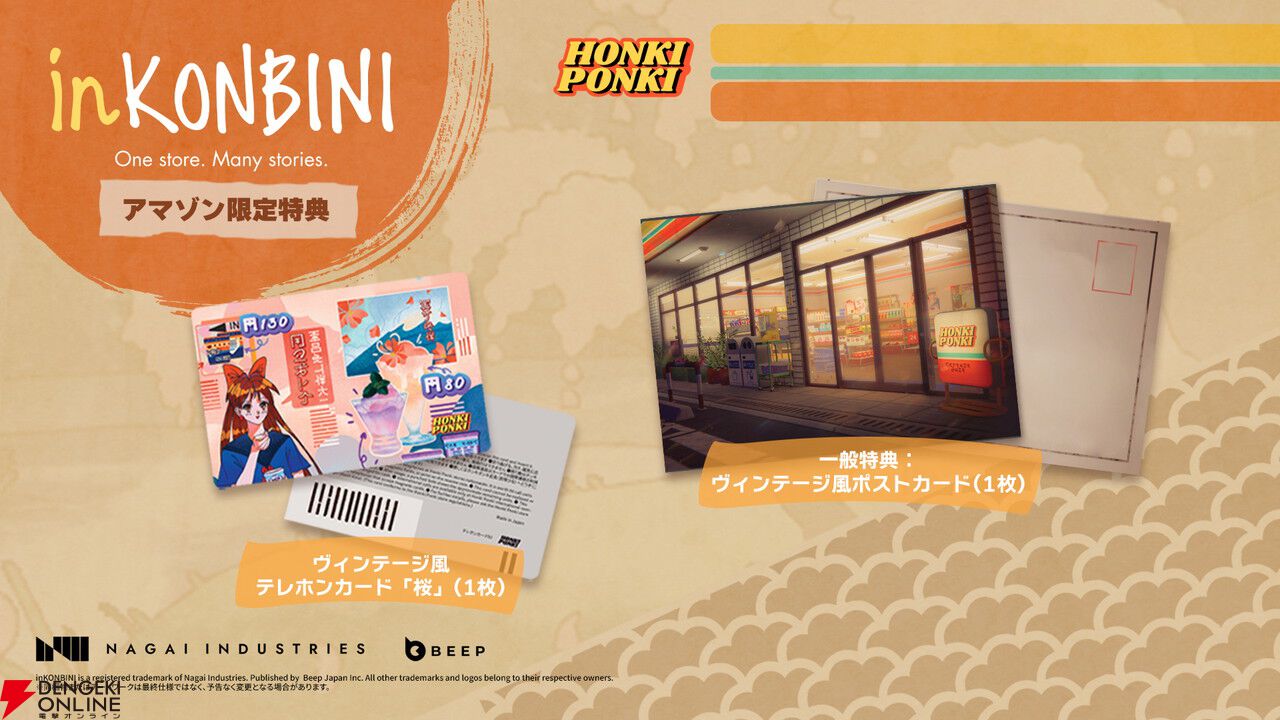 「あの頃」の空気に脳が焼かれる…。90年代のコンビニで人間ドラマを紡ぐ『inKONBINI』待望のパッケージ版が本日発売