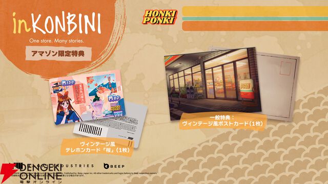「あの頃」の空気に脳が焼かれる…。90年代のコンビニで人間ドラマを紡ぐ『inKONBINI』待望のパッケージ版が本日発売