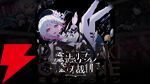Switch版『魔法少女ノ魔女裁判』橘シェリーの新規カットインがエモかわいすぎる。破壊探偵らしく、この残酷な裁判をぶち壊して！