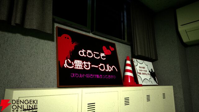 バズる記事のために地図から消された旧校舎へ…。死亡フラグ全開の大学探索ホラー『白栄大学 0号館』が配信開始