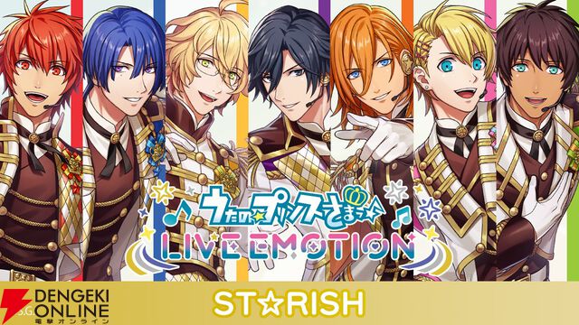 『うたの☆プリンスさまっ♪ LIVE EMOTION（うたプリ ライエモ）』