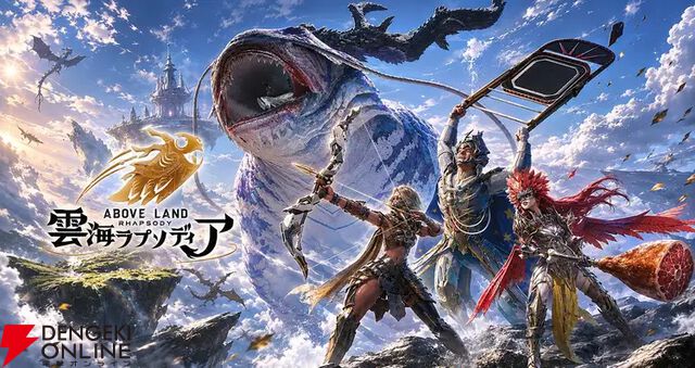 折りたたみ椅子でボスとプロレス!? 奇想天外すぎる3D協力ローグライト『雲海ラプソディア』日本向けトレーラー公開