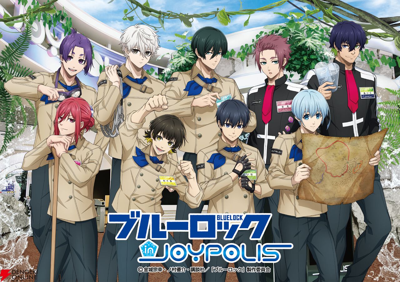 ブルーロック』×ジョイポリスコラボ第3弾が7月3日開幕。録り下ろし