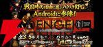 315名の武将から主人公を選び推しをトレハンで魔改造！ 戦国ハクスラRPG『戦国英雄譚』Android版がついに配信開始