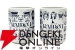『ライドウリマスター：超力兵団奇譚』