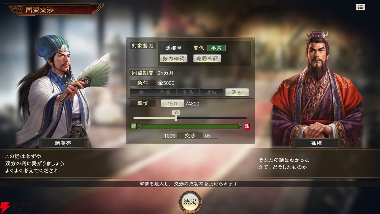 画像4/9＞天津コーエーテクモ発『三國志14』の決定版！ 三国志の本場