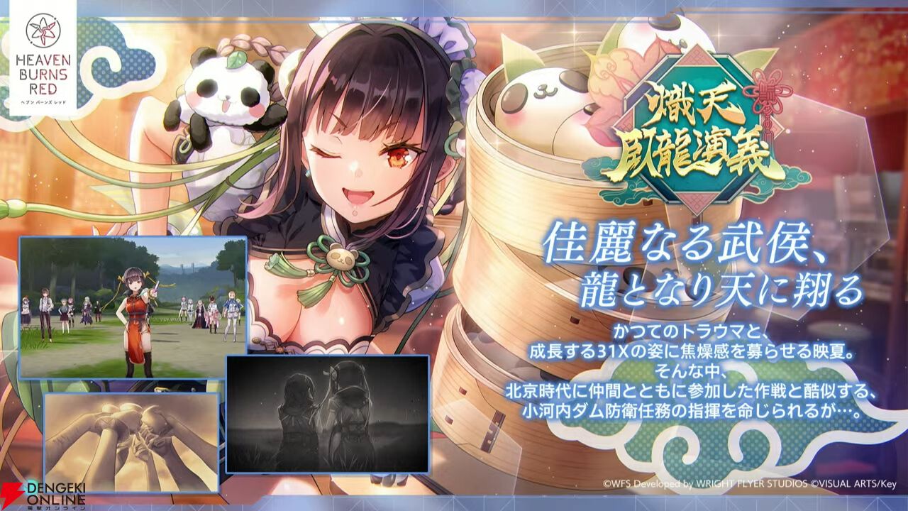 『ヘブバン』6/18生放送まとめ。映夏の新スタイルは点心、シャロは蠱惑的な美しさに注目。新ストーリーイベントでは映夏の過去も？