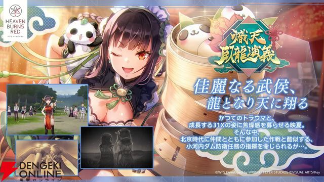『ヘブバン』6/18生放送まとめ。映夏の新スタイルは点心、シャロは蠱惑的な美しさに注目。新ストーリーイベントでは映夏の過去も？