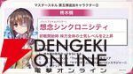 『ヘブバン』6/18生放送まとめ。映夏の新スタイルは点心、シャロは蠱惑的な美しさに注目。新ストーリーイベントでは映夏の過去も？