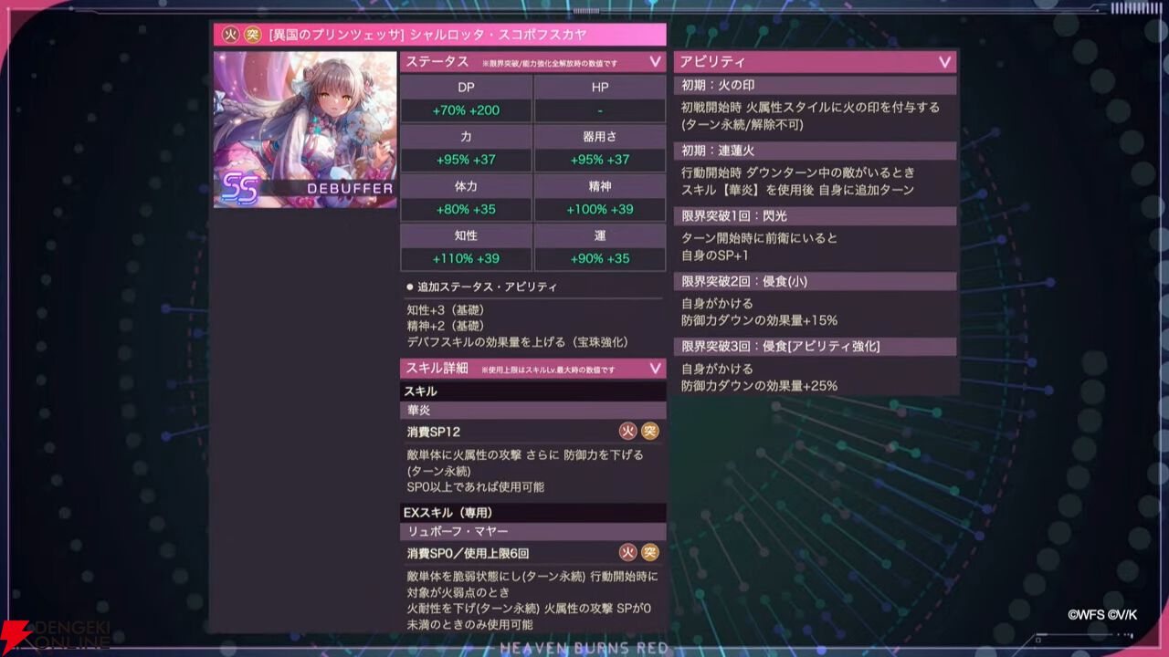 『ヘブバン』6/18生放送まとめ。映夏の新スタイルは点心、シャロは蠱惑的な美しさに注目。新ストーリーイベントでは映夏の過去も？