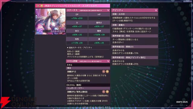 『ヘブバン』6/18生放送まとめ。映夏の新スタイルは点心、シャロは蠱惑的な美しさに注目。新ストーリーイベントでは映夏の過去も？