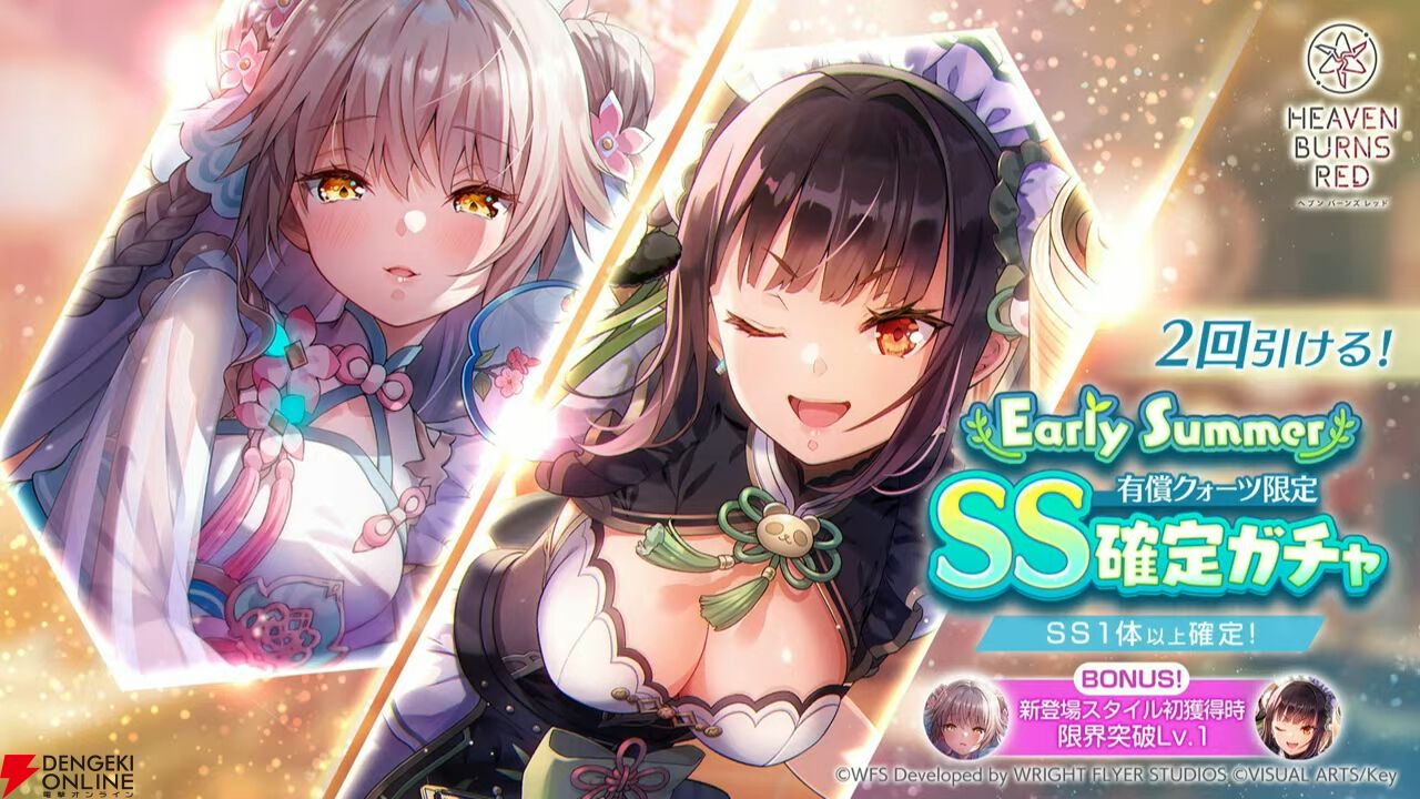 『ヘブバン』6/18生放送まとめ。映夏の新スタイルは点心、シャロは蠱惑的な美しさに注目。新ストーリーイベントでは映夏の過去も？