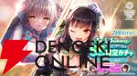 『ヘブバン』6/18生放送まとめ。映夏の新スタイルは点心、シャロは蠱惑的な美しさに注目。新ストーリーイベントでは映夏の過去も？