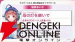 『ヘブバン』6/18生放送まとめ。映夏の新スタイルは点心、シャロは蠱惑的な美しさに注目。新ストーリーイベントでは映夏の過去も？