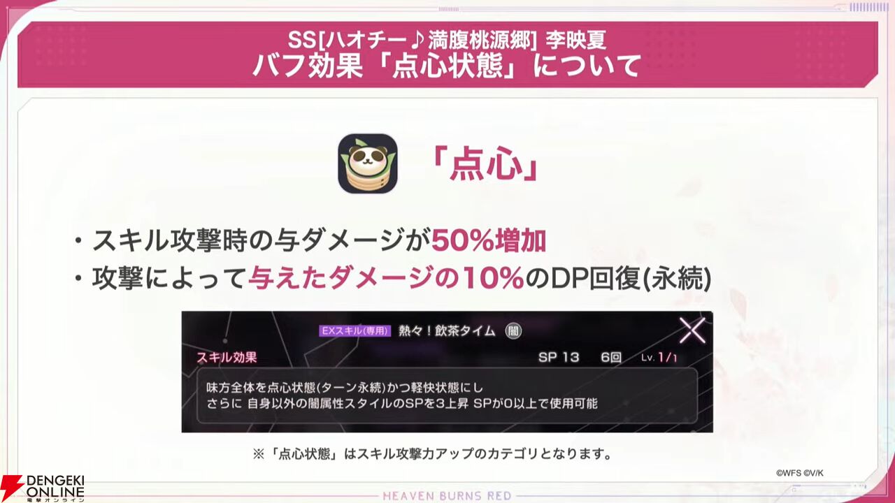 『ヘブバン』6/18生放送まとめ。映夏の新スタイルは点心、シャロは蠱惑的な美しさに注目。新ストーリーイベントでは映夏の過去も？