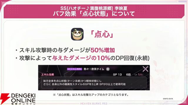 『ヘブバン』6/18生放送まとめ。映夏の新スタイルは点心、シャロは蠱惑的な美しさに注目。新ストーリーイベントでは映夏の過去も？