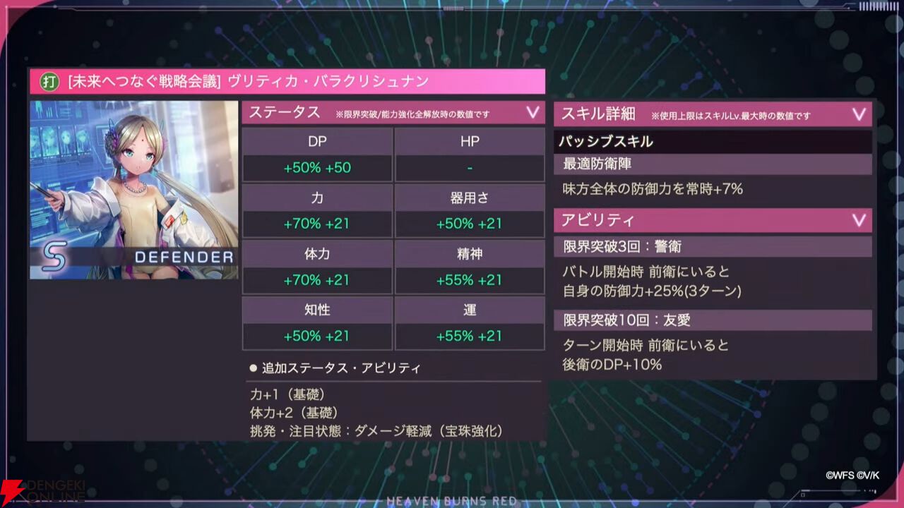 『ヘブバン』6/18生放送まとめ。映夏の新スタイルは点心、シャロは蠱惑的な美しさに注目。新ストーリーイベントでは映夏の過去も？