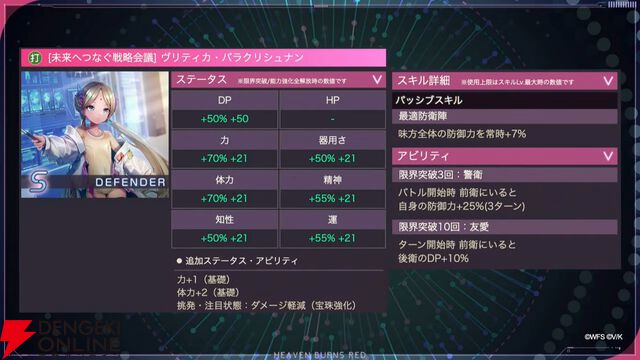 『ヘブバン』6/18生放送まとめ。映夏の新スタイルは点心、シャロは蠱惑的な美しさに注目。新ストーリーイベントでは映夏の過去も？