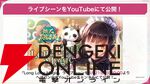 『ヘブバン』6/18生放送まとめ。映夏の新スタイルは点心、シャロは蠱惑的な美しさに注目。新ストーリーイベントでは映夏の過去も？