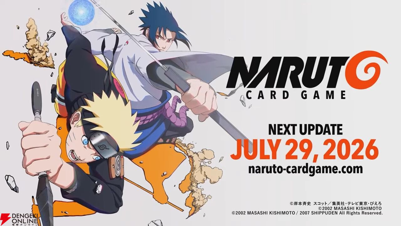 ナルト　カードゲーム　450枚以上※カード追加 新TCG『NARUTO（ナルト）CARD GAME』が2027年発売決定！【BANDAI CARD