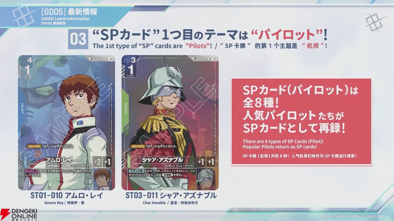 ガンダムカードゲーム』最新情報まとめ。LRストライクフリーダムやLR