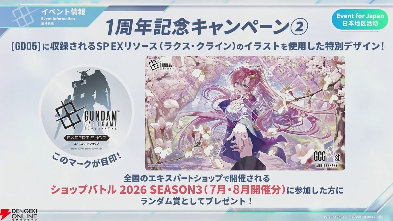 ガンダムカードゲーム』最新情報まとめ。LRストライクフリーダムやLR