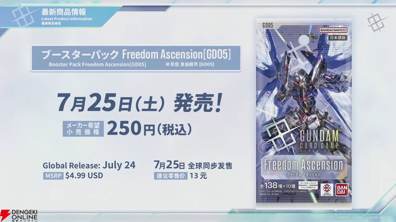 ガンダムカードゲーム1stAnniversaryリソースカードパック7パック