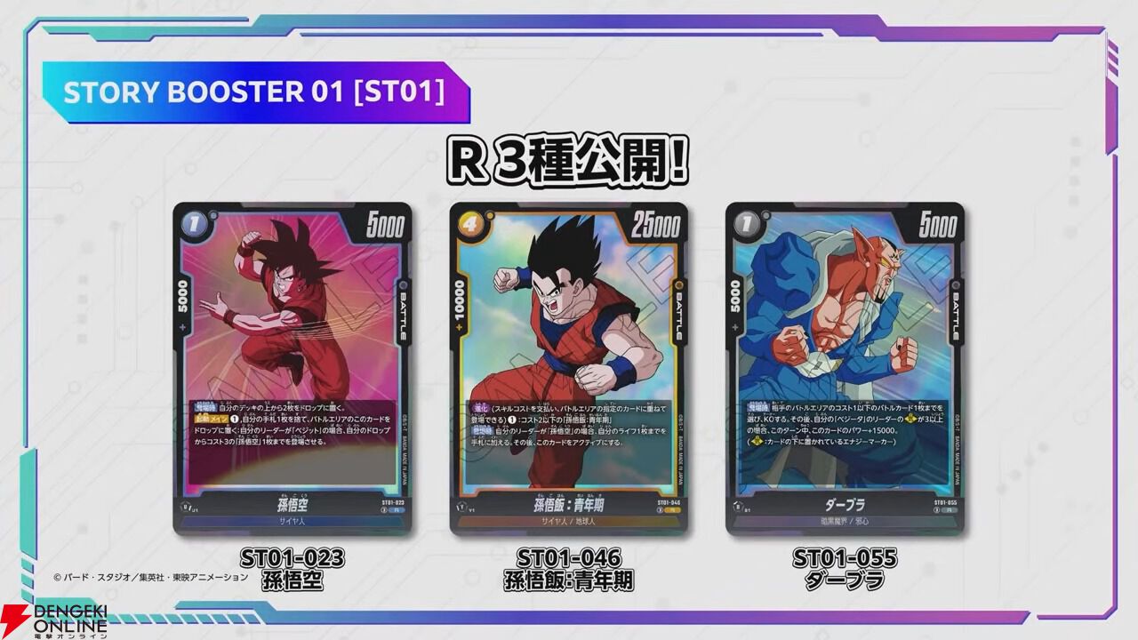 タルキール　ドラゴンストーム　英語版1ボックス未開封 画像11/32＞【ドラゴンボールFW】STORY BOOSTER 01［ST01］収録カード