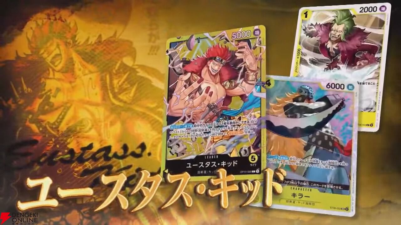 画像7/20＞『ONE PIECEカードゲーム』4周年のテーマは”エルバフ”と“四