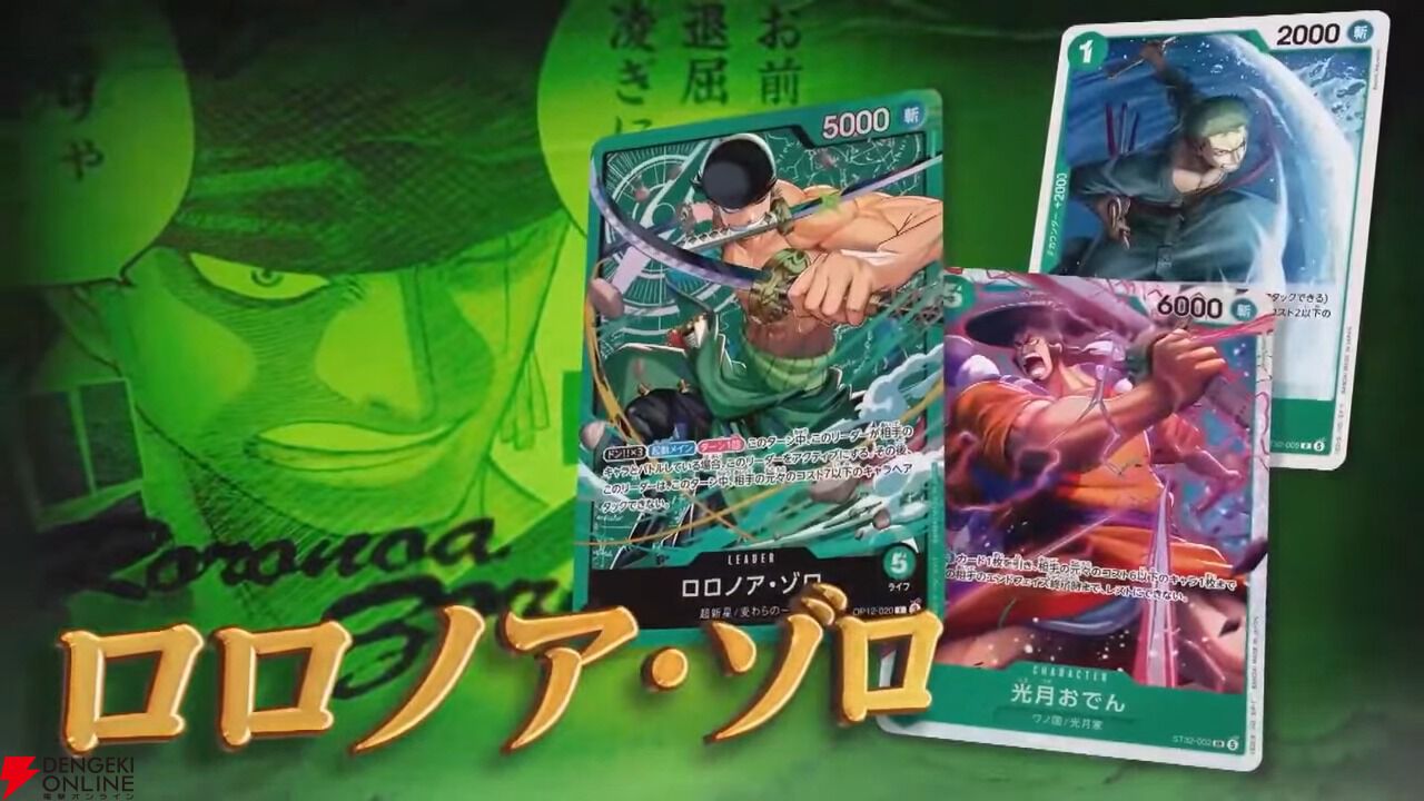 ONE PIECEカードゲーム』4周年のテーマは”エルバフ”と“四皇”。ルフィ