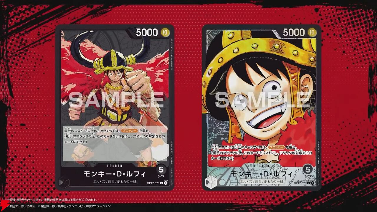 ONE PIECEカードゲーム』4周年のテーマは”エルバフ”と“四皇”。ルフィ