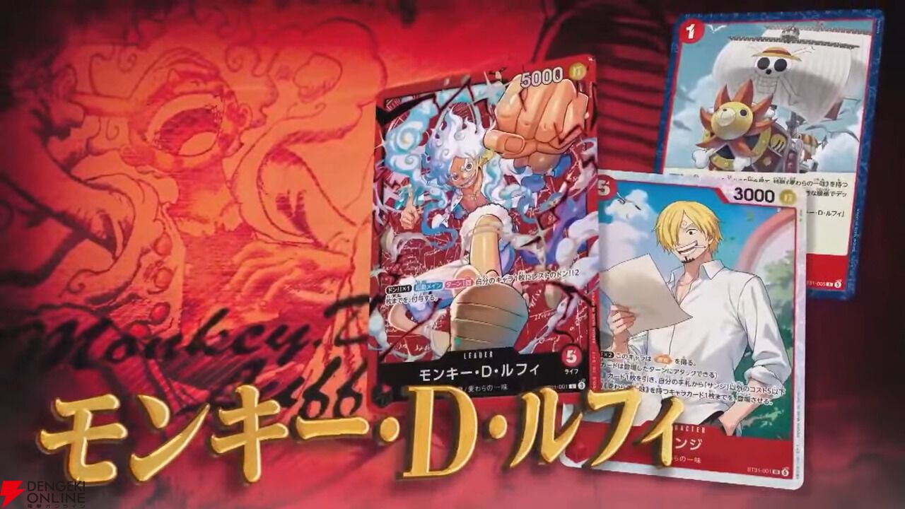 ONE PIECEカードゲーム』4周年のテーマは”エルバフ”と“四皇”。ルフィ