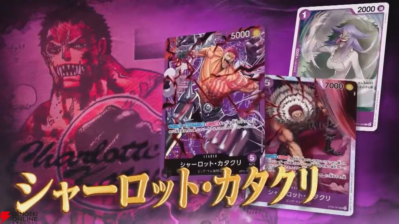 画像5/20＞『ONE PIECEカードゲーム』4周年のテーマは”エルバフ”と“四