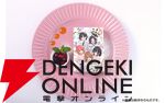 『やはり俺の青春ラブコメはまちがっている。』