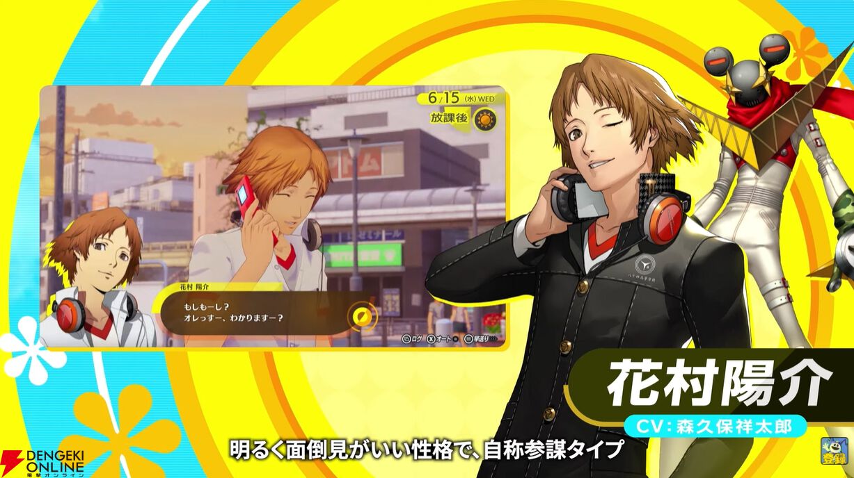 ペルソナ4 リバイバルTV』生放送まとめ｜新アクションでバトル一新