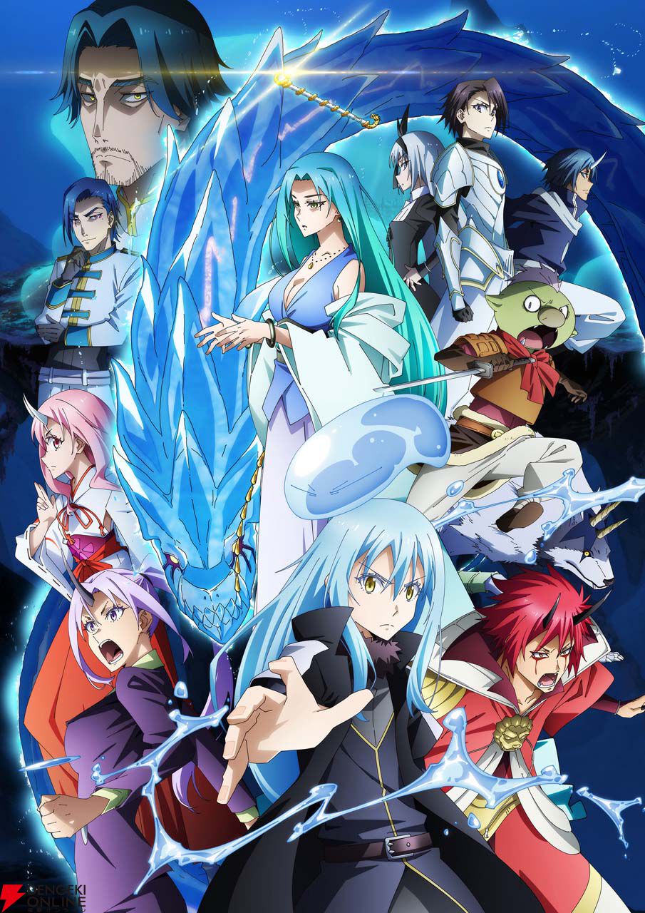 未開封　転スラ 劇場版蒼海の涙編　15点セット 劇場版 転スラ 蒼海の涙編』U-NEXTにて6/26より先行独占配信決定。Blu