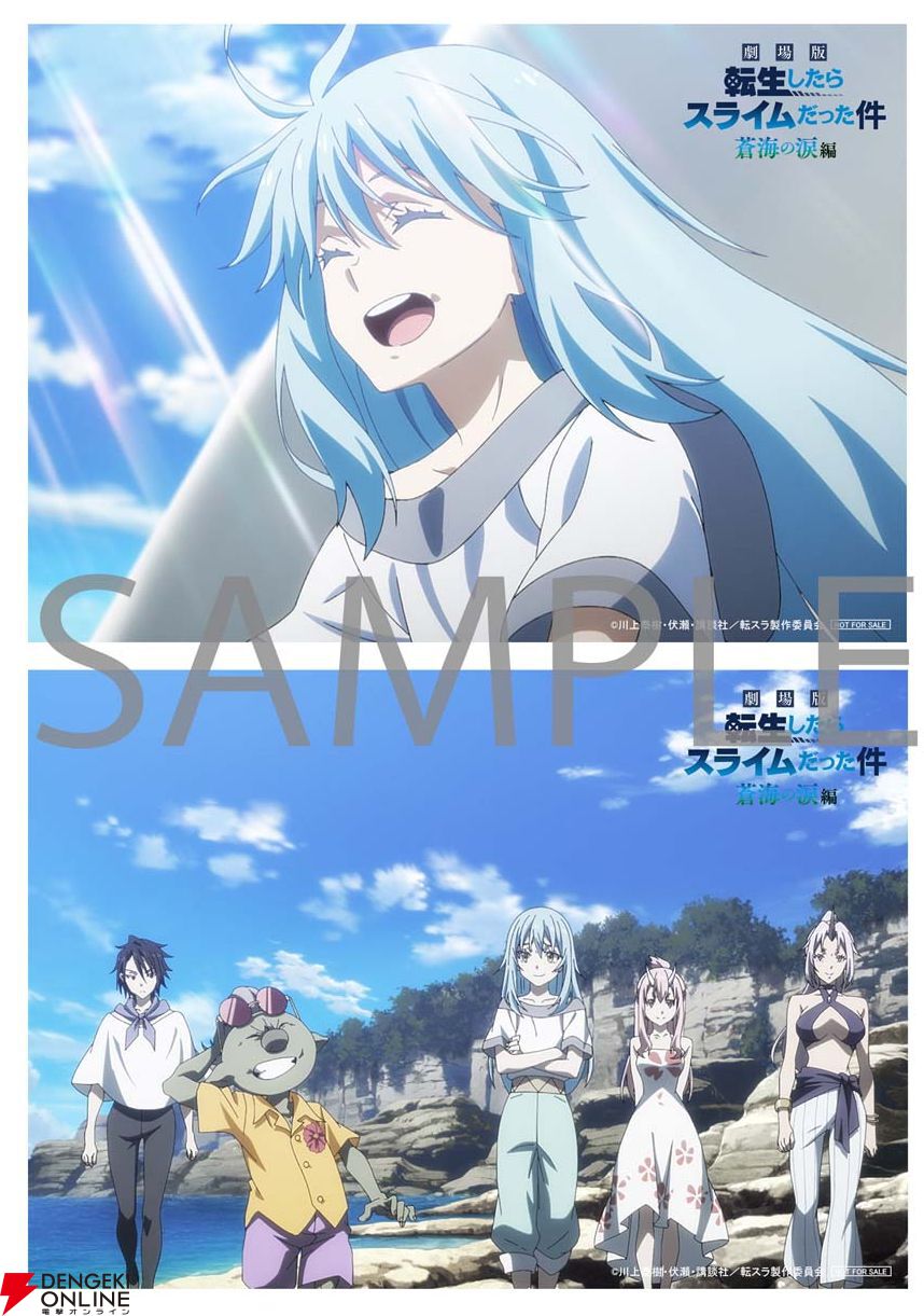 劇場版 転スラ 蒼海の涙編』U-NEXTにて6/26より先行独占配信決定。Blu
