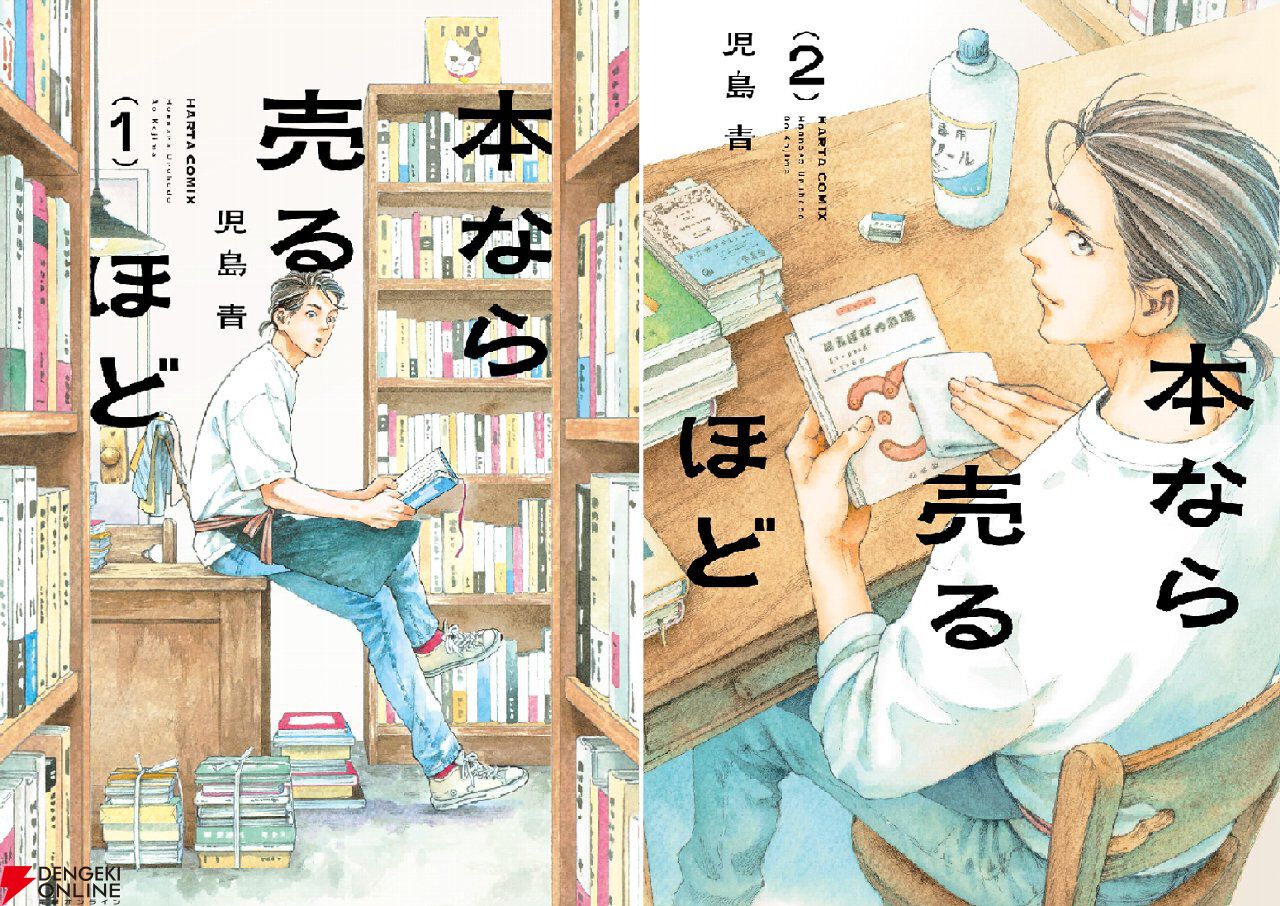 Kindleで『みいちゃんと山田さん』が全巻実質半額。『本なら売るほど