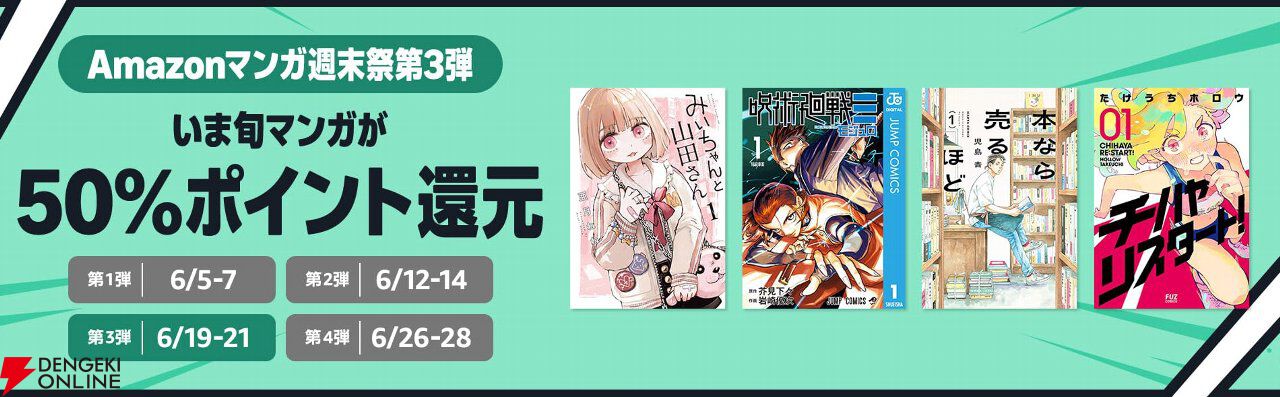 Kindleで『みいちゃんと山田さん』が全巻実質半額。『本なら売るほど