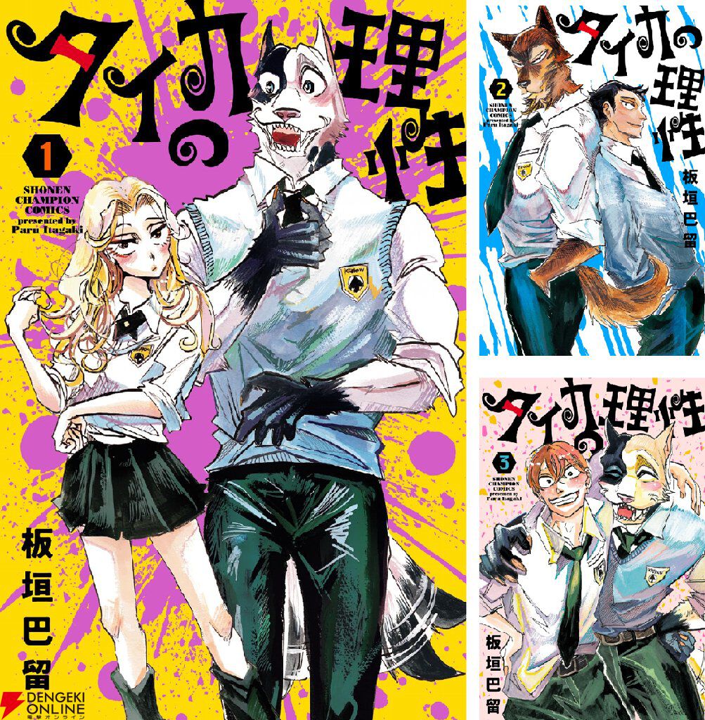 Kindleで『みいちゃんと山田さん』が全巻実質半額。『本なら売るほど