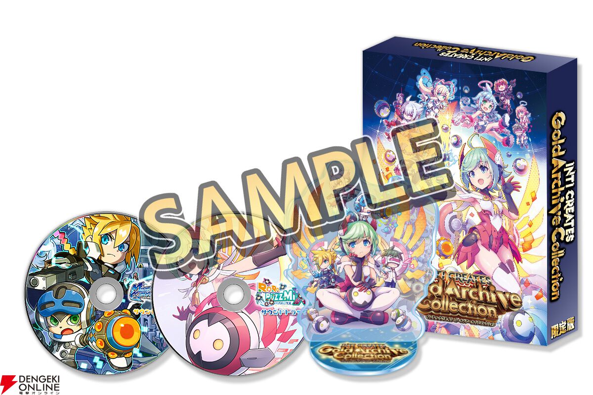 インティ・クリエイツ ゴールドアーカイブコレクション』限定版には