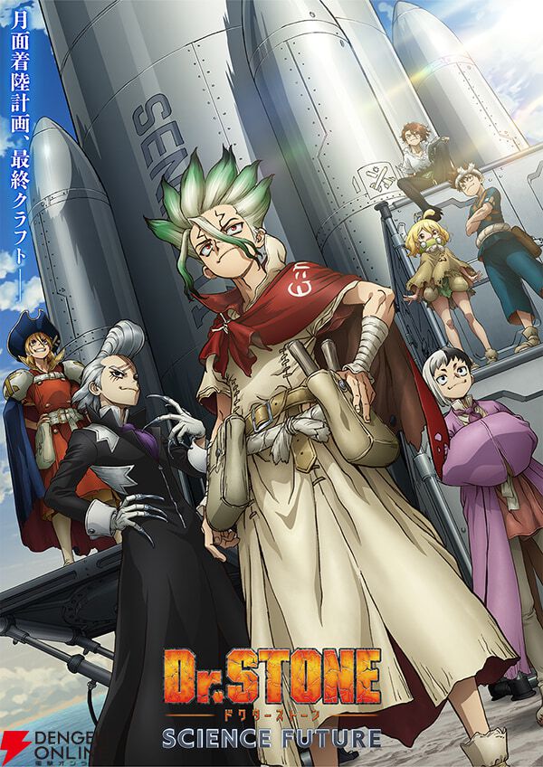 『Dr.STONE（ドクターストーン）』キャラ人気投票。千空、ゲン、龍水…1番好きなのは誰？
