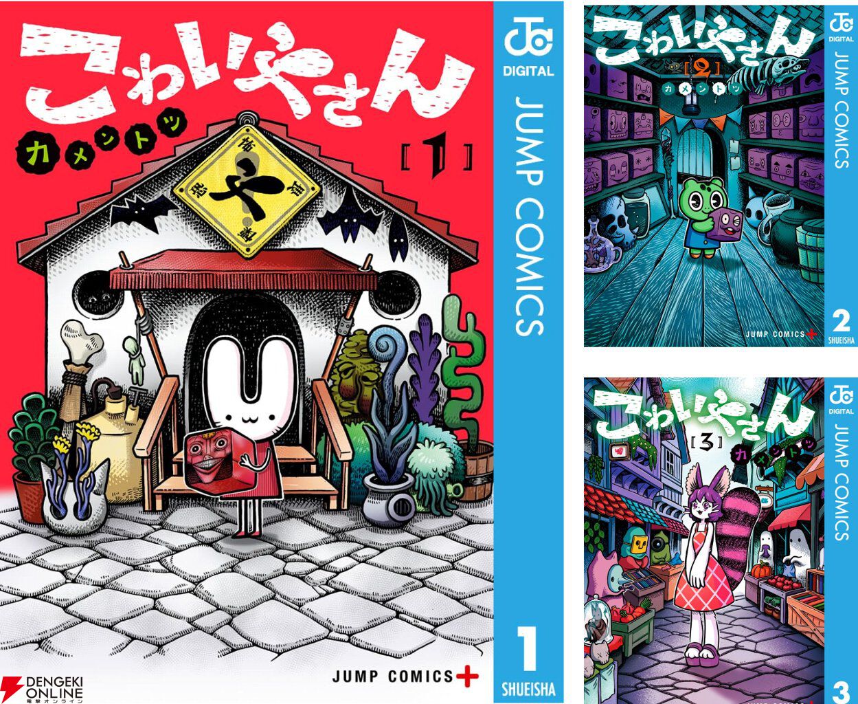 Kindleで『呪術廻戦 モジュロ』が全巻実質半額。『サンキューピッチ