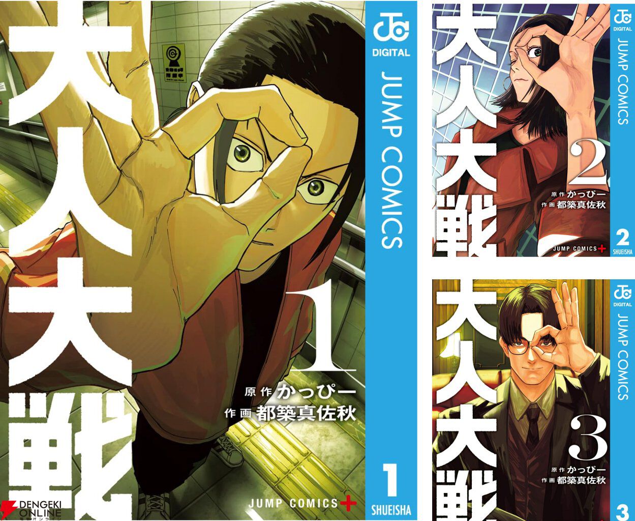 Kindleで『呪術廻戦 モジュロ』が全巻実質半額。『サンキューピッチ