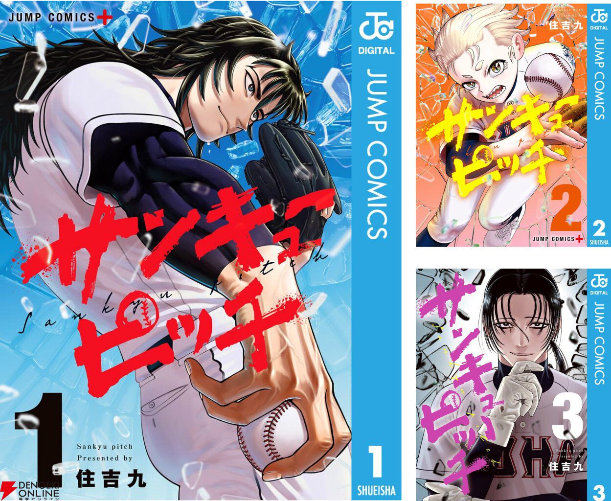 Kindleで『呪術廻戦 モジュロ』が全巻実質半額。『サンキューピッチ
